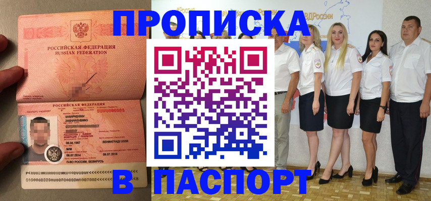 прописка для кредита в Калуге