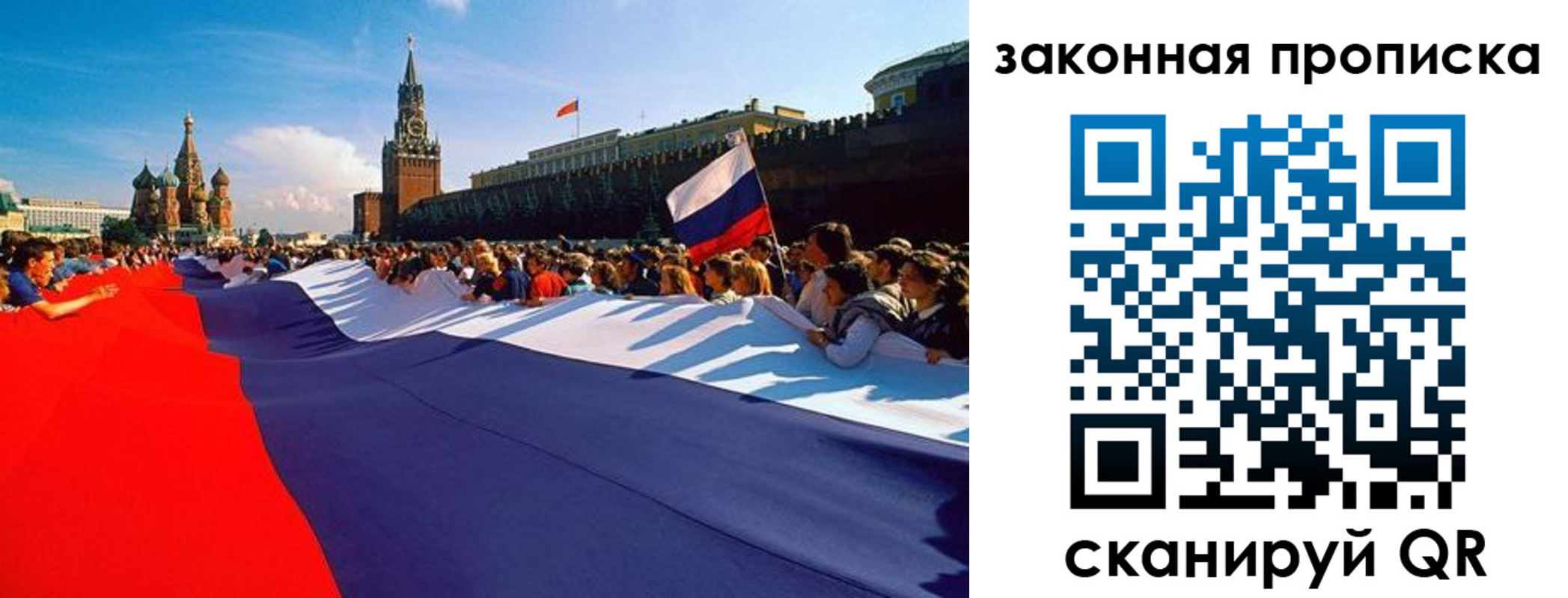 прописка ребенка в Калуге