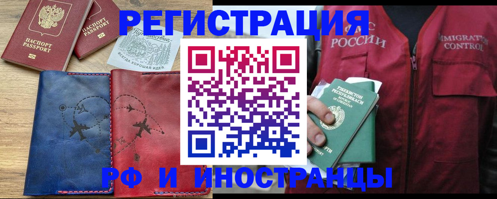 временная регистрация для школы в Калуге