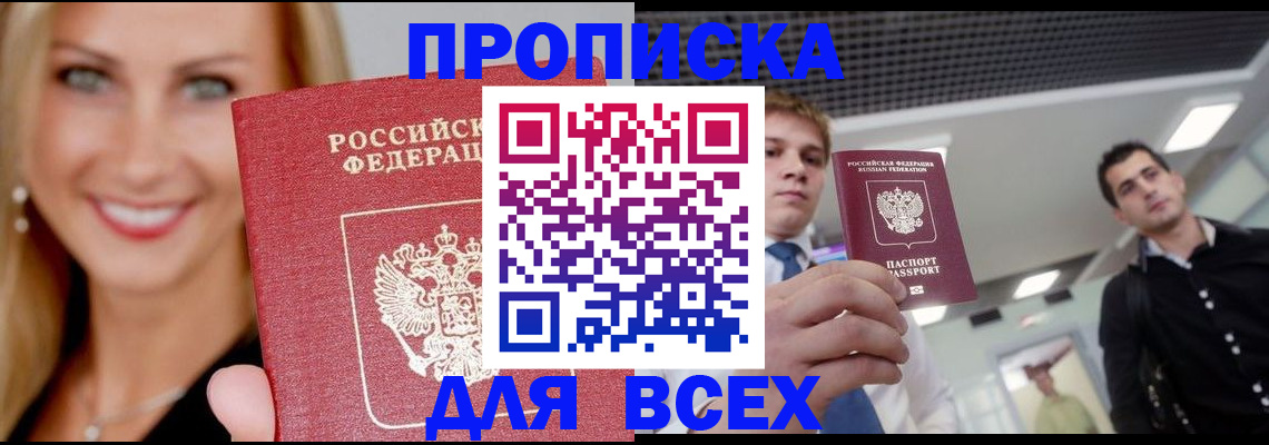 где прописаться в Калуге