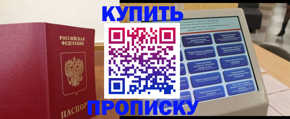 прописка для кредита в Калуге