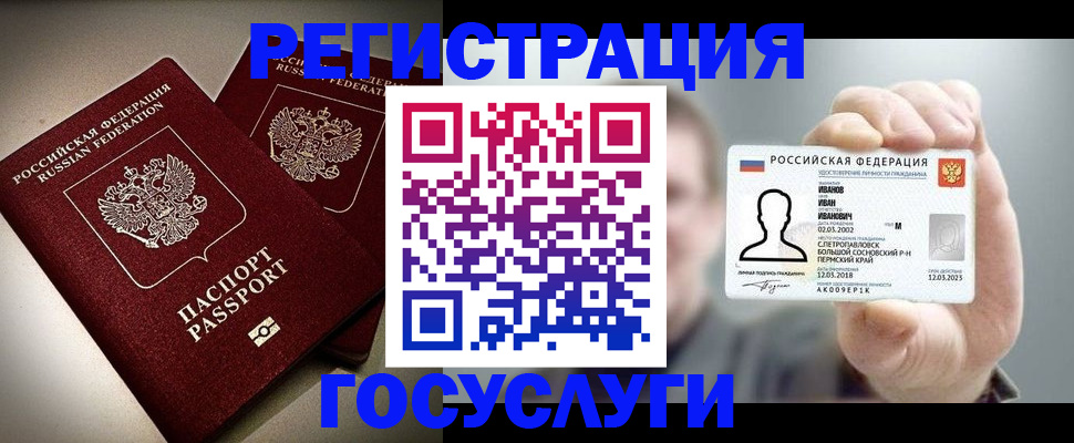 прописка законно в Калуге