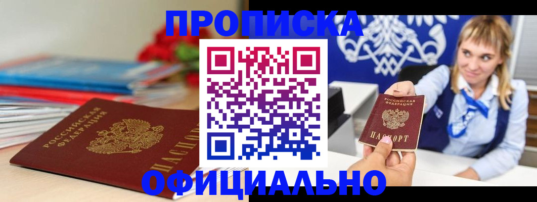 прописка для кредита в Калуге