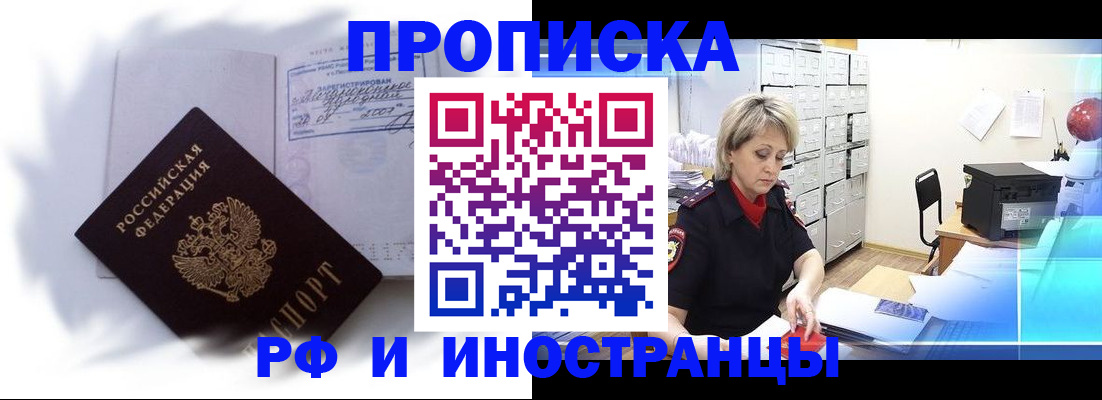 временная регистрация для школы в Калуге