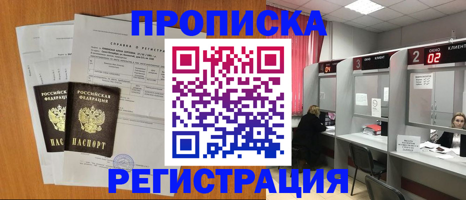 временная прописка в Калуге