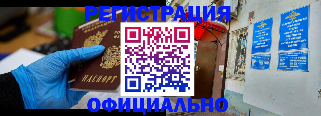 прописка в Калуге
