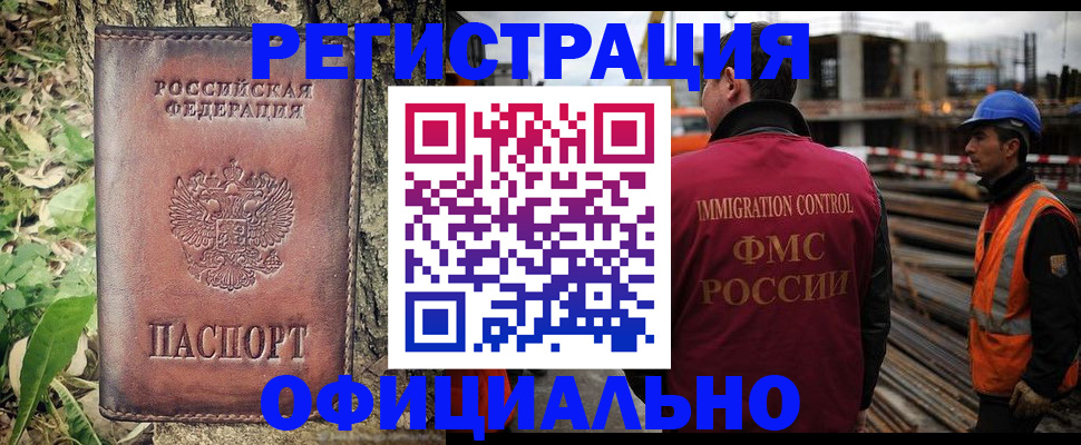 временная регистрация купить в Калуге